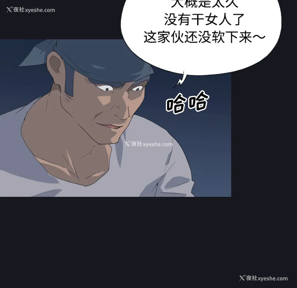 68P - 15少女漂流记