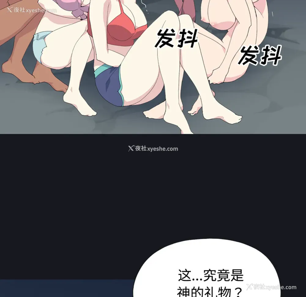 75P - 15少女漂流记