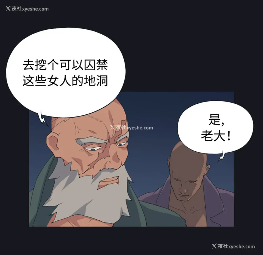 79P - 15少女漂流记