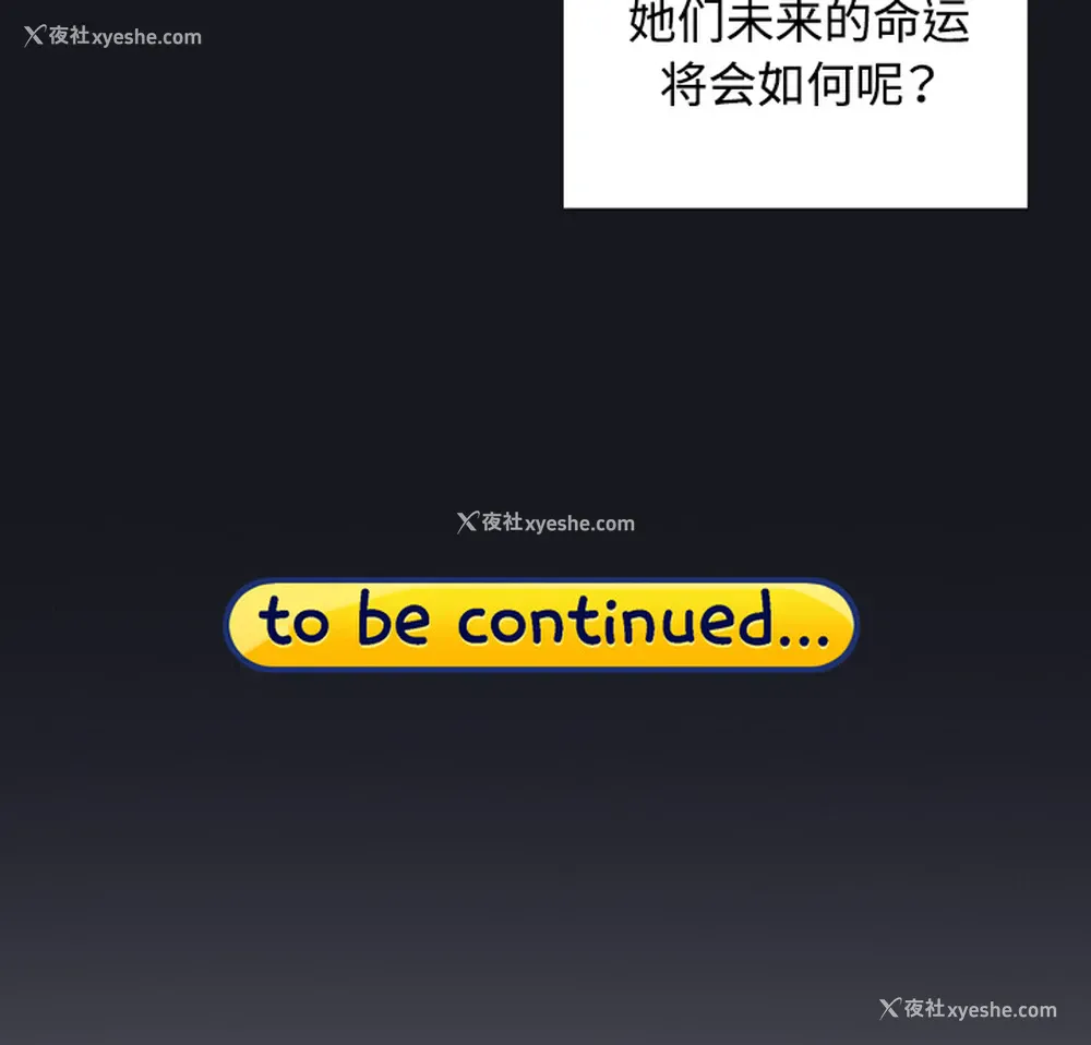 84P - 15少女漂流记