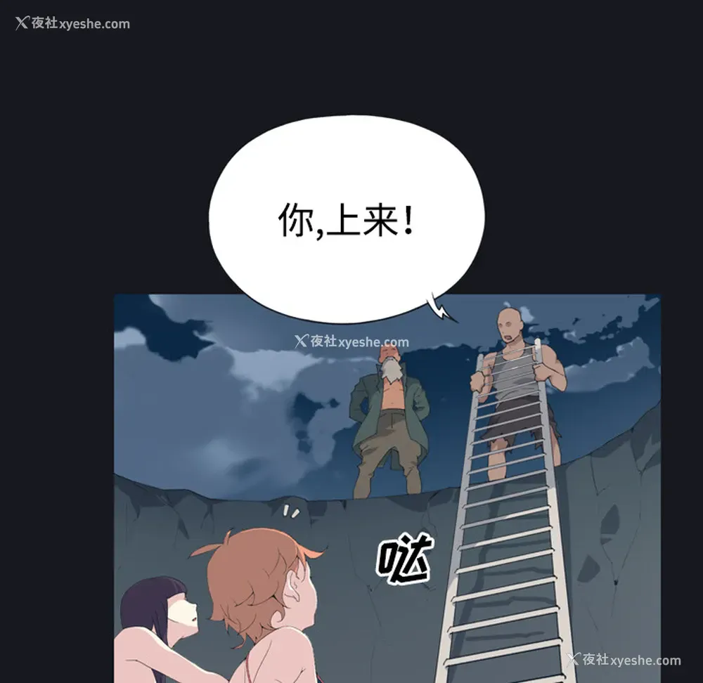 12P - 15少女漂流记