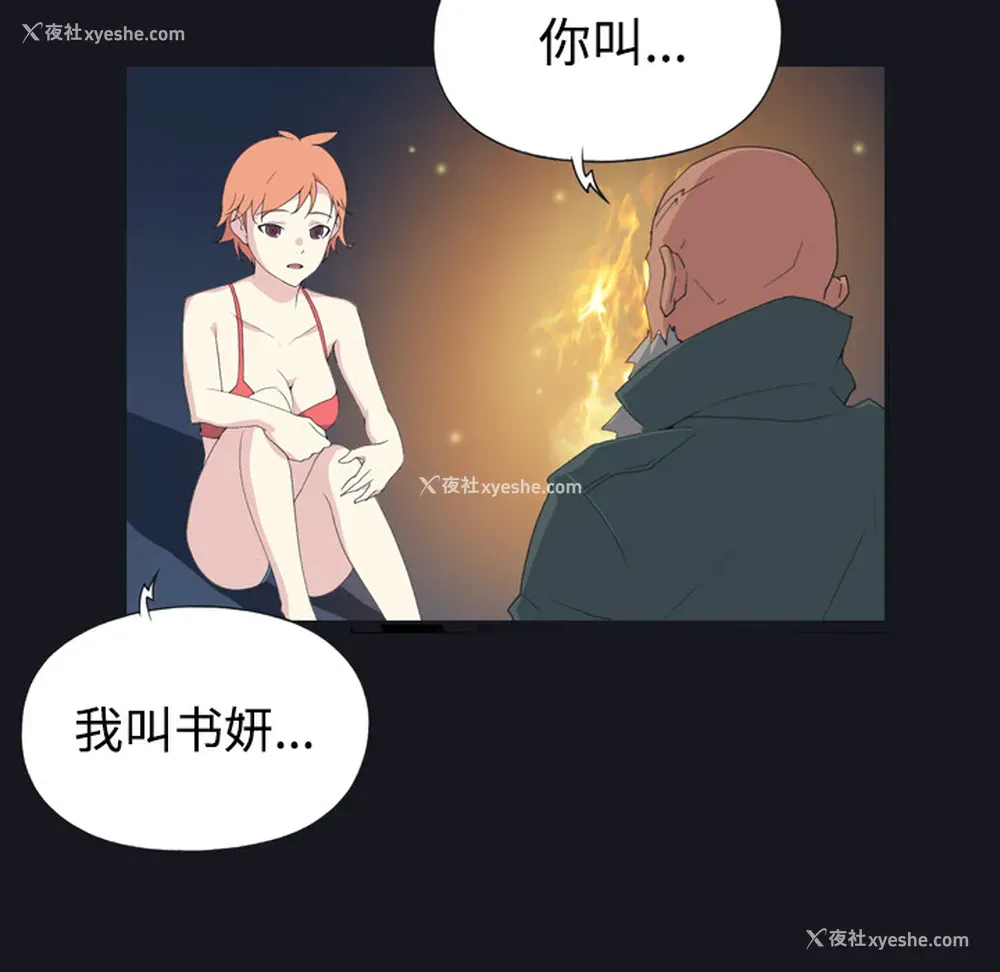 16P - 15少女漂流记