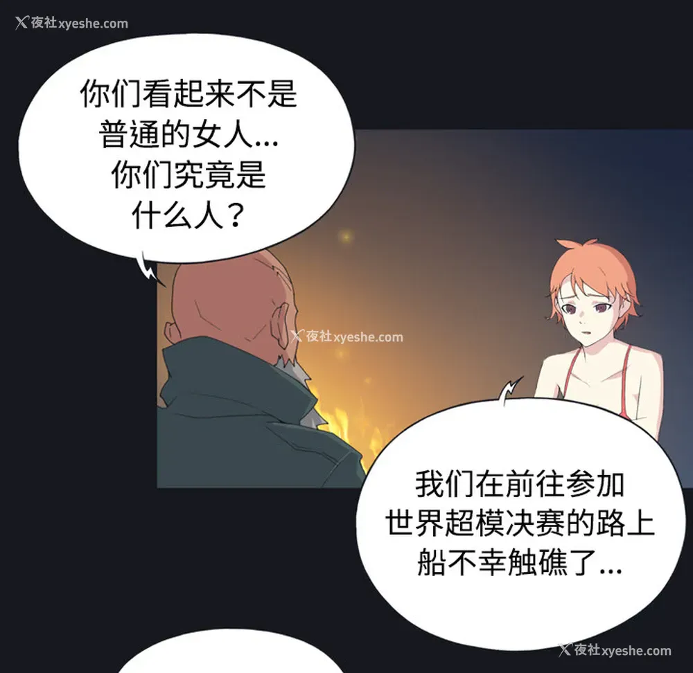 17P - 15少女漂流记