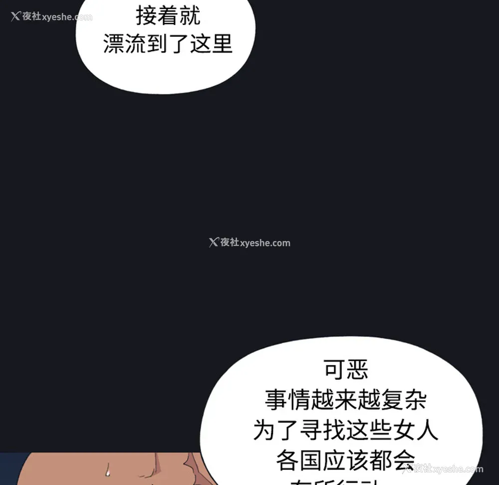 18P - 15少女漂流记