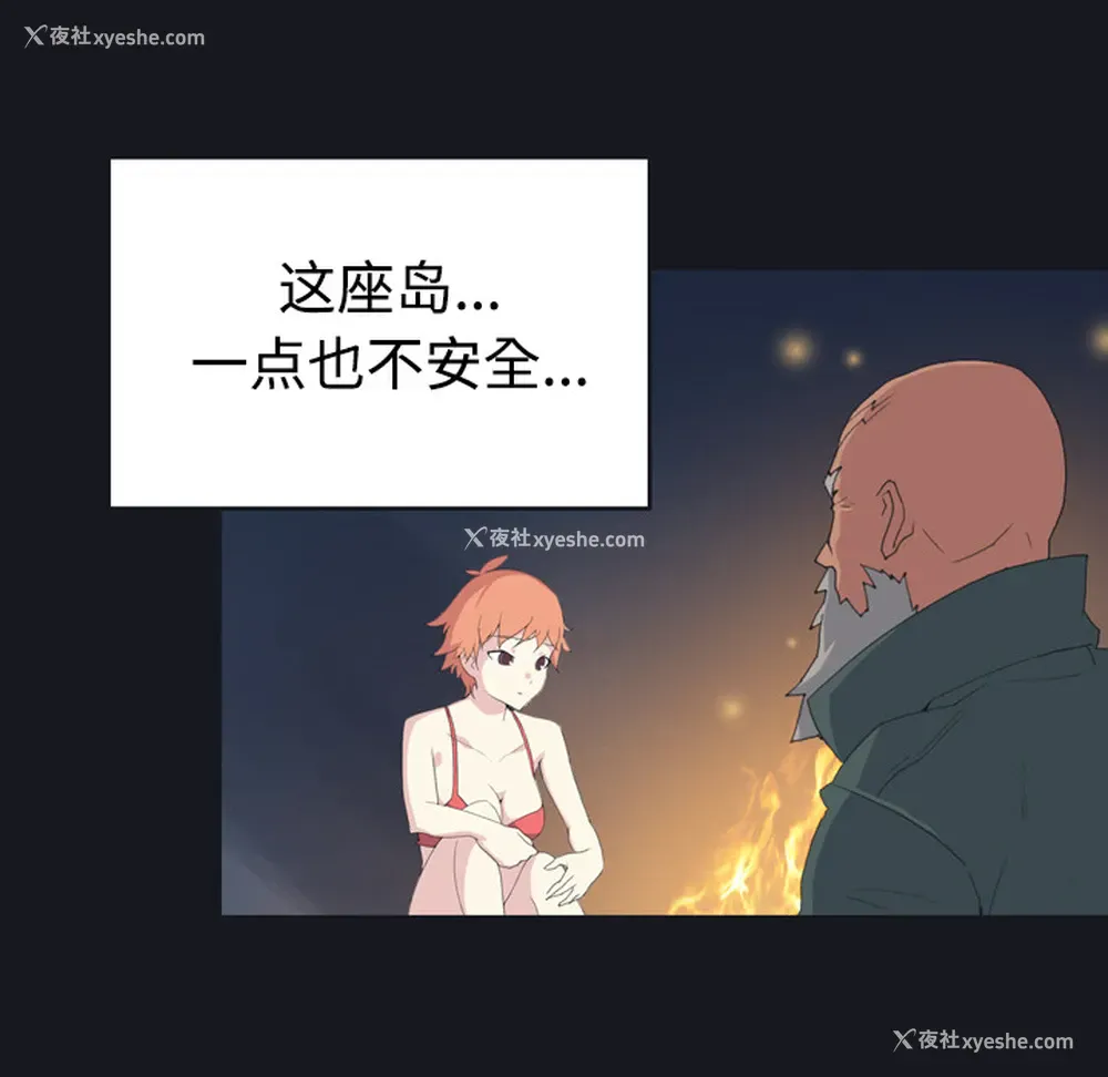 20P - 15少女漂流记