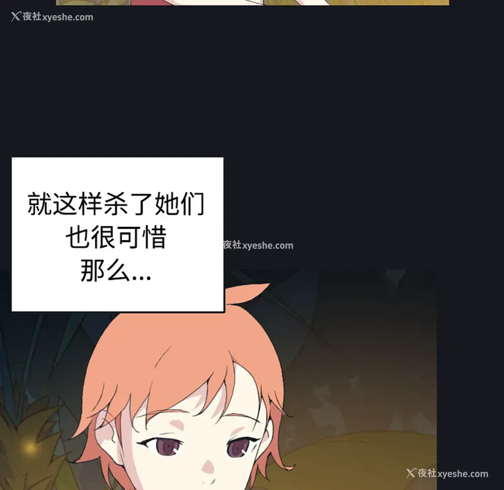22P - 15少女漂流记