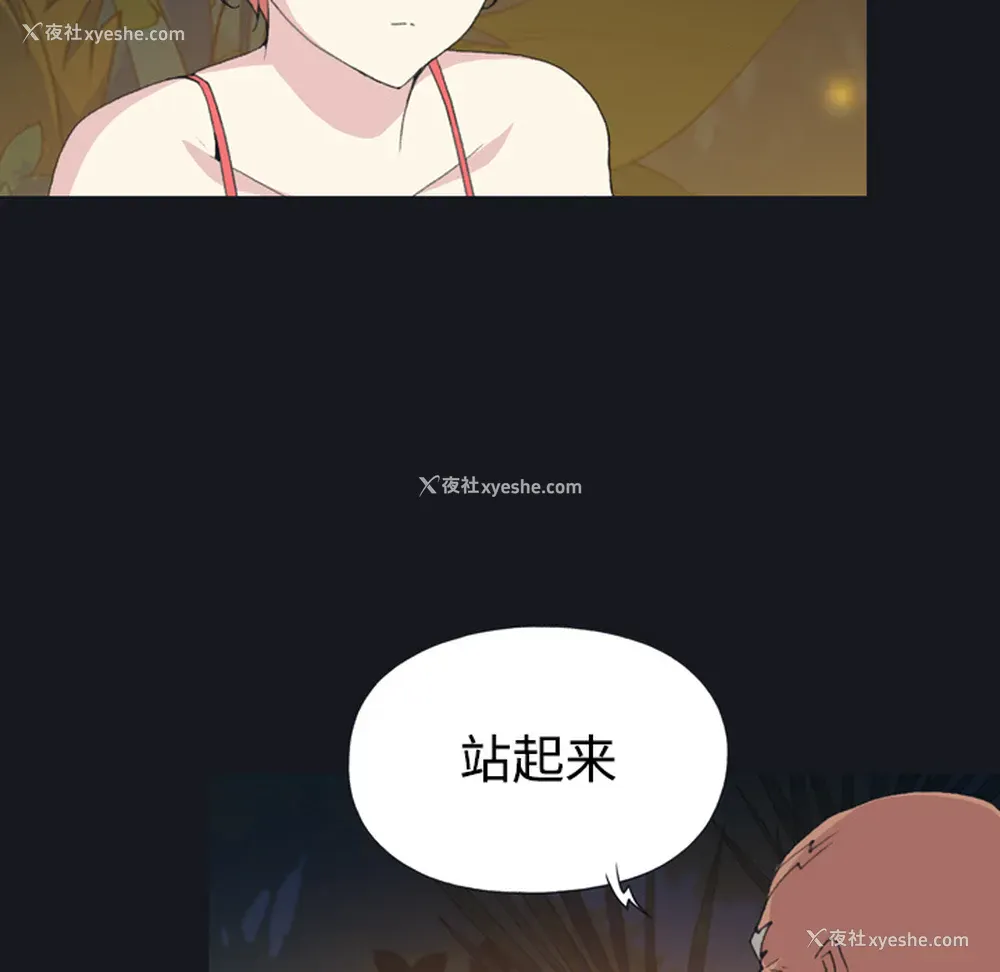 23P - 15少女漂流记
