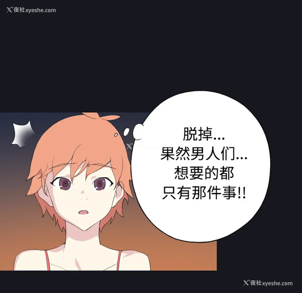 29P - 15少女漂流记