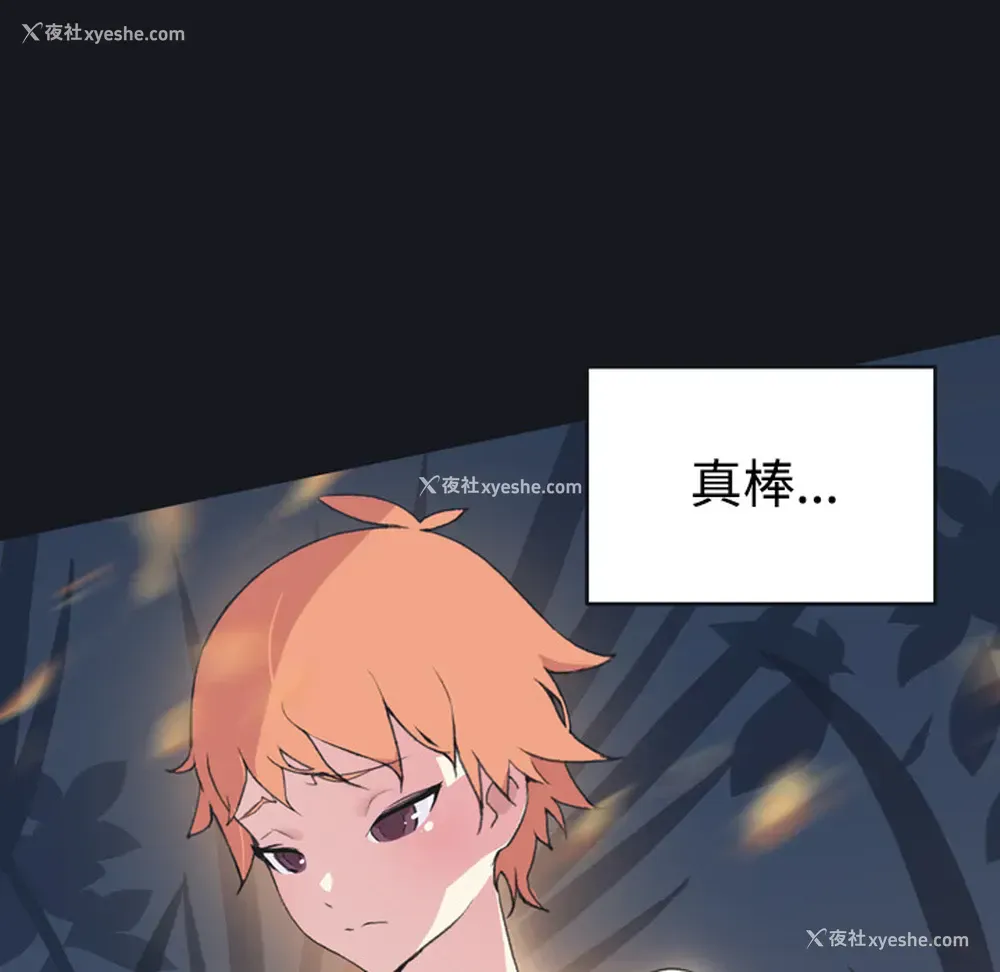 35P - 15少女漂流记
