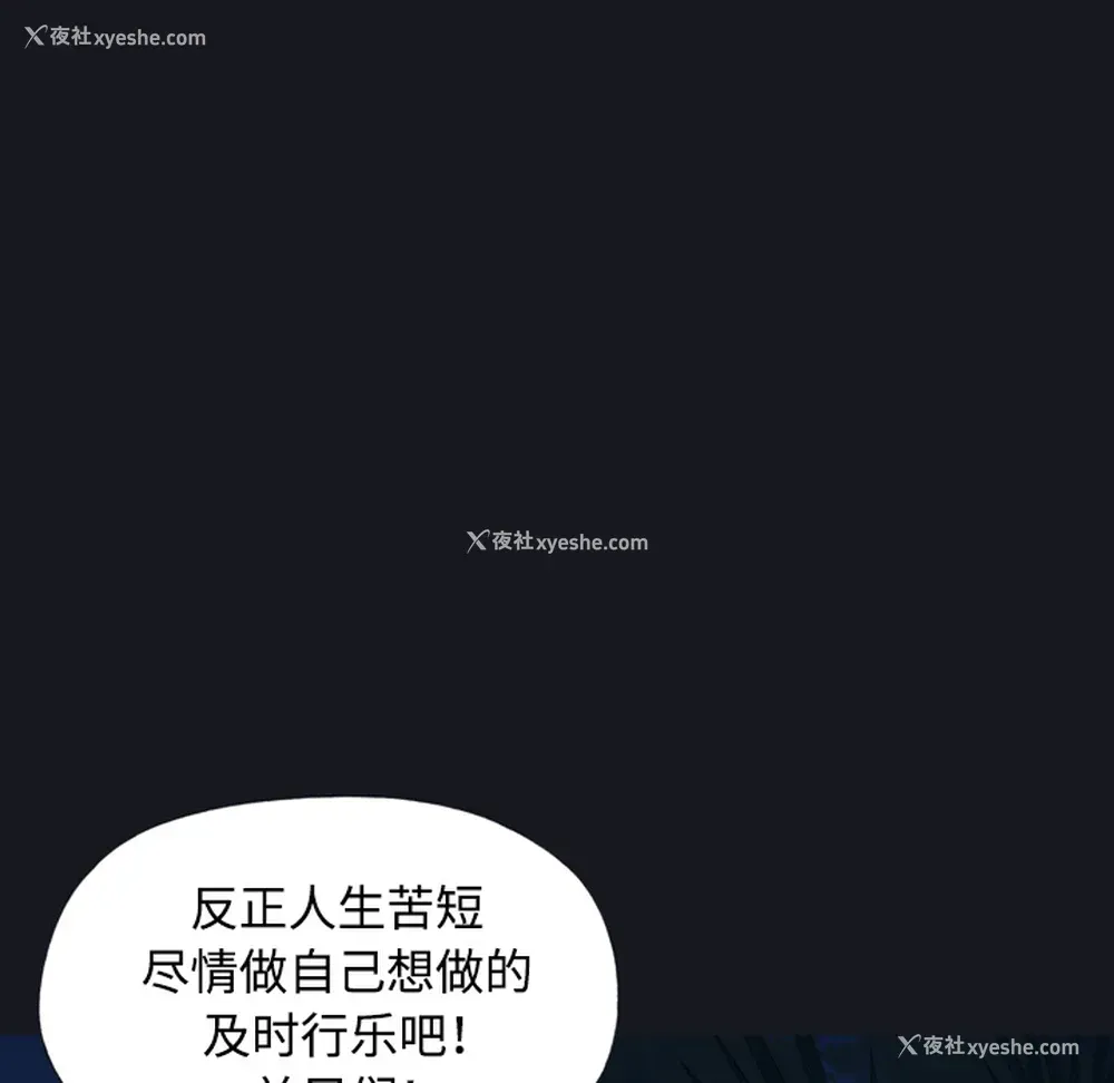 40P - 15少女漂流记