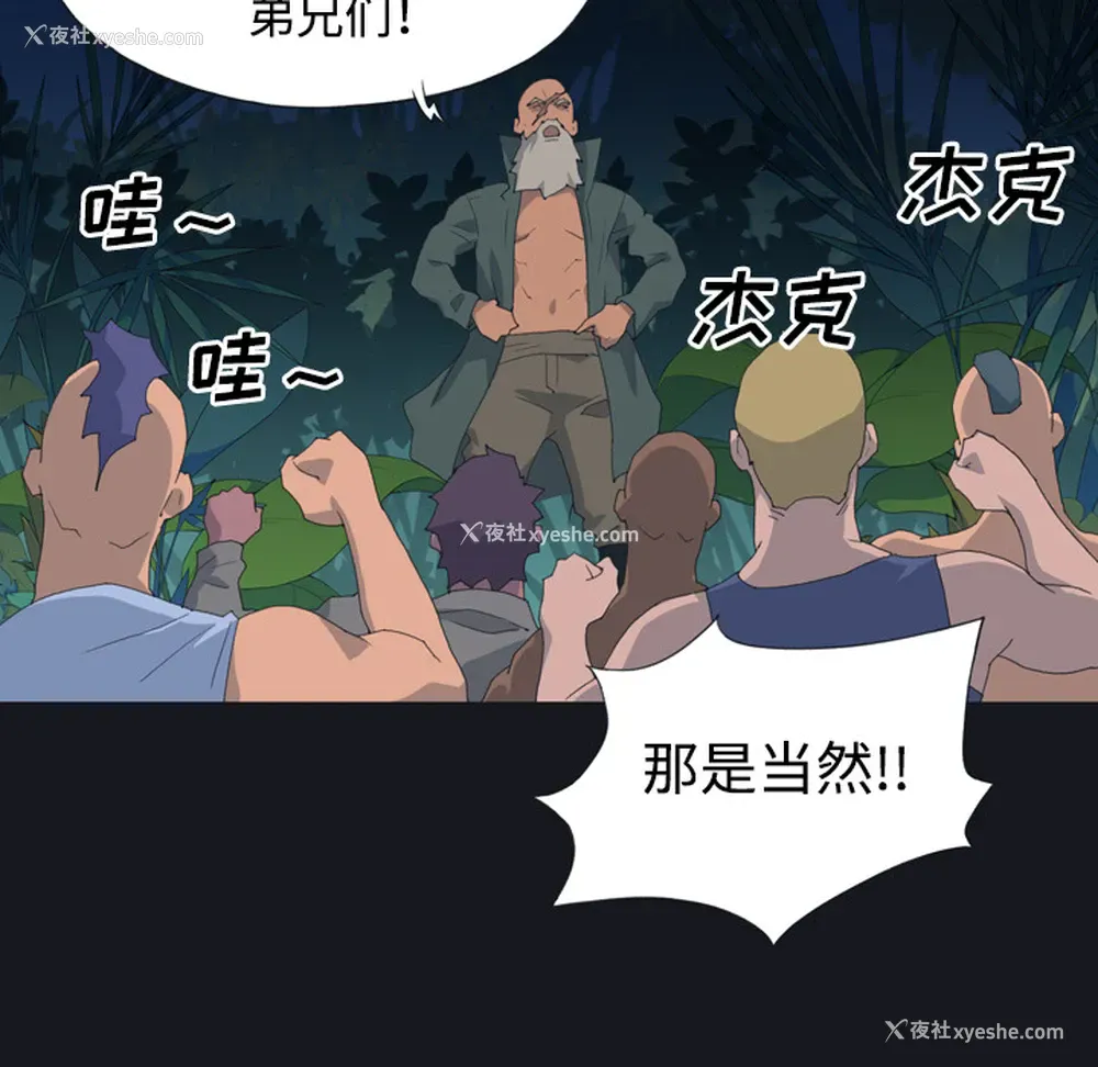 41P - 15少女漂流记