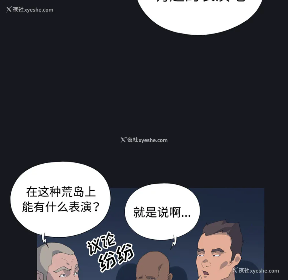 43P - 15少女漂流记