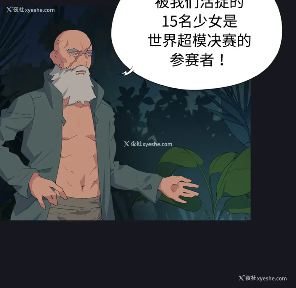 45P - 15少女漂流记