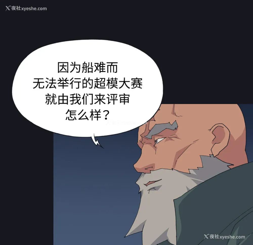46P - 15少女漂流记