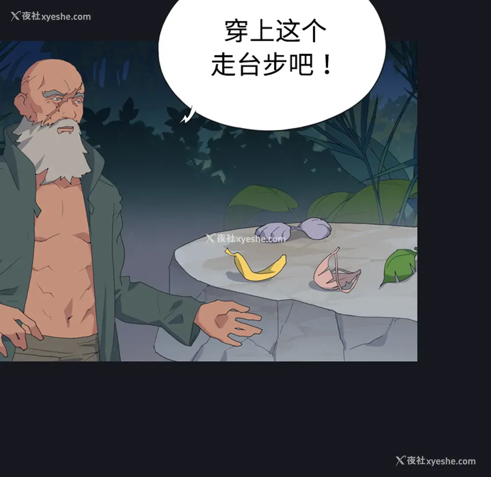 58P - 15少女漂流记
