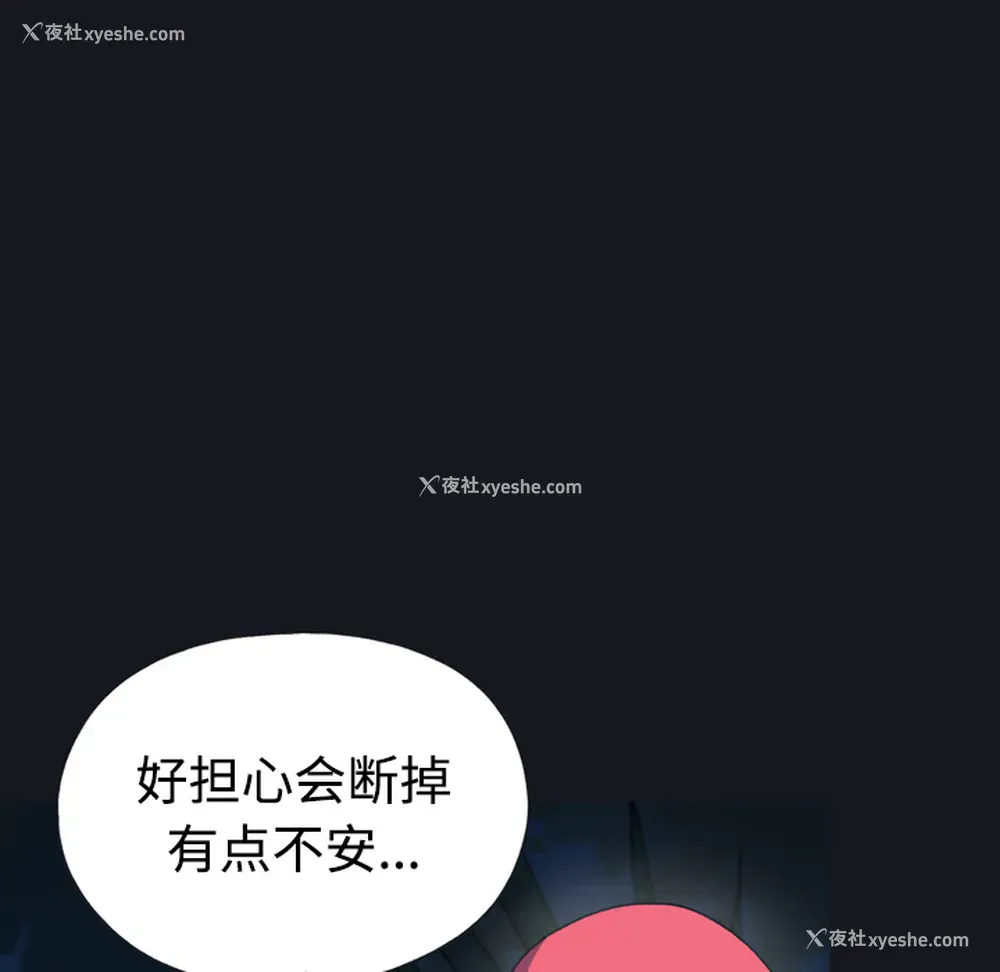 60P - 15少女漂流记