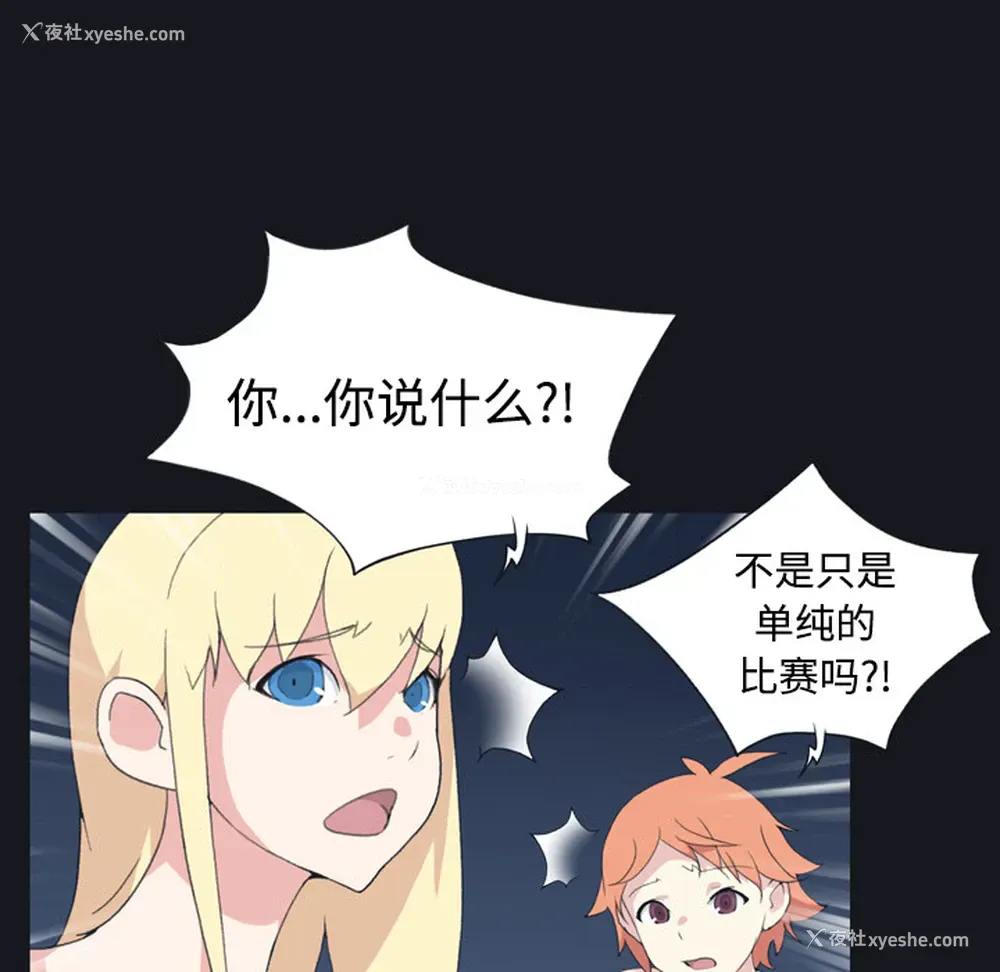 66P - 15少女漂流记