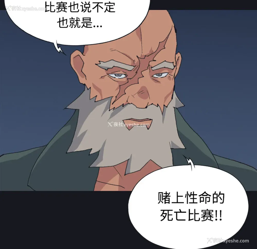 68P - 15少女漂流记
