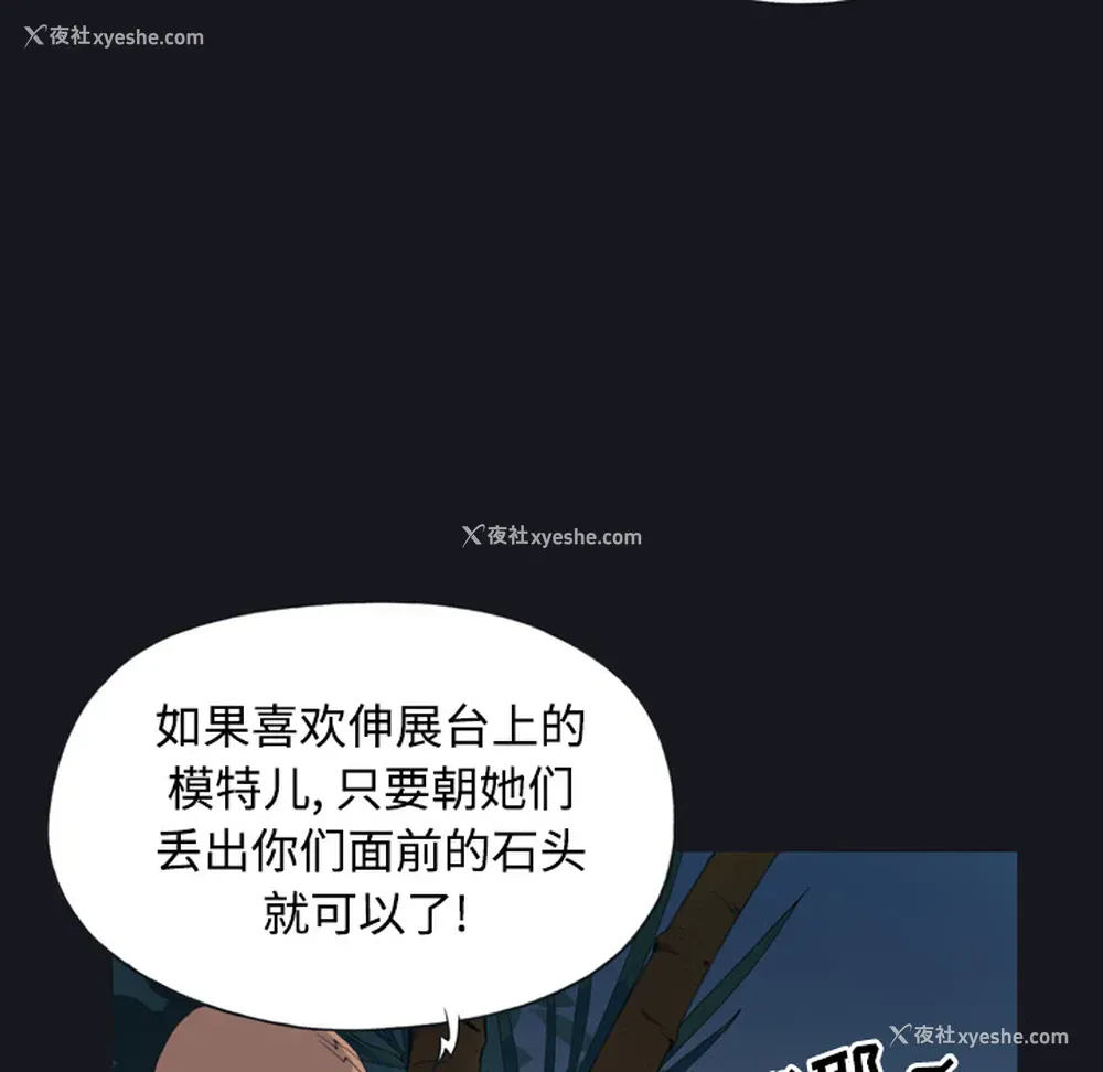 69P - 15少女漂流记