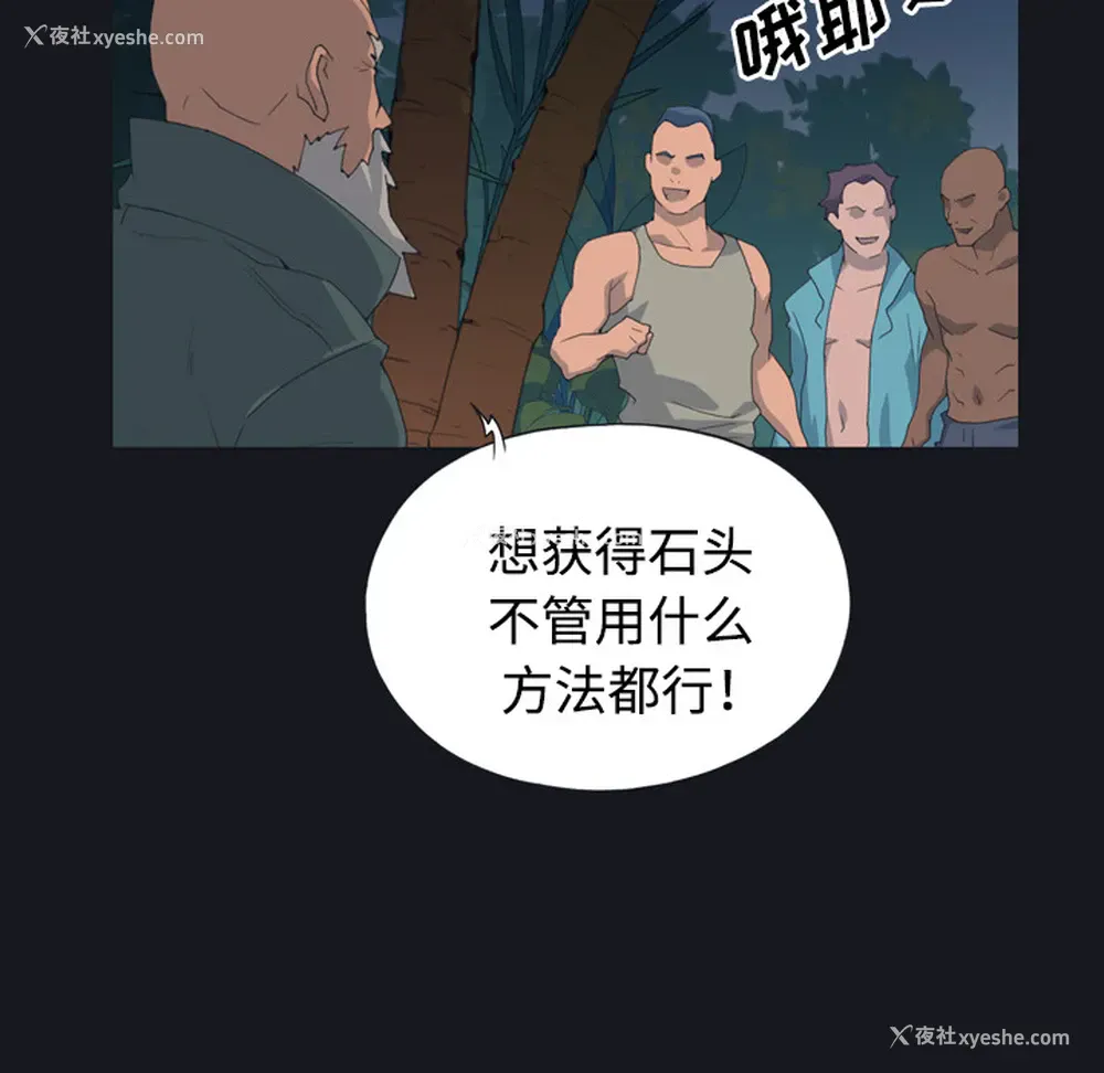 70P - 15少女漂流记