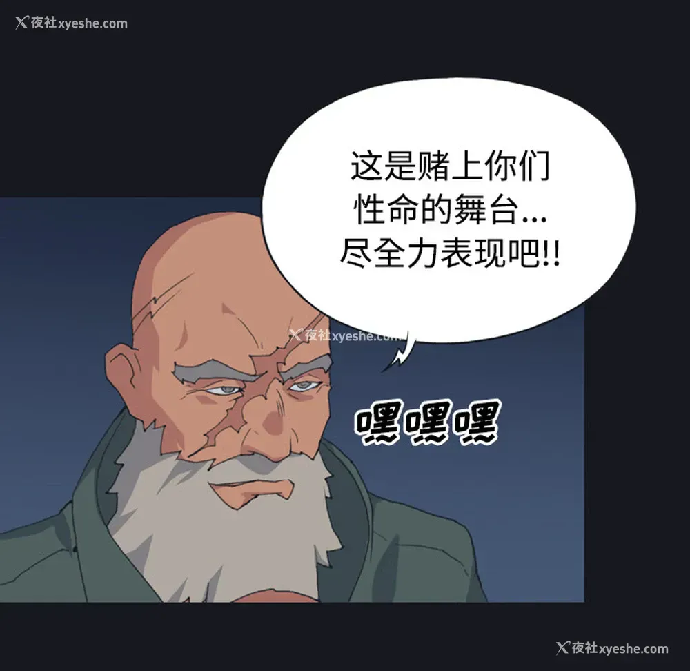 71P - 15少女漂流记