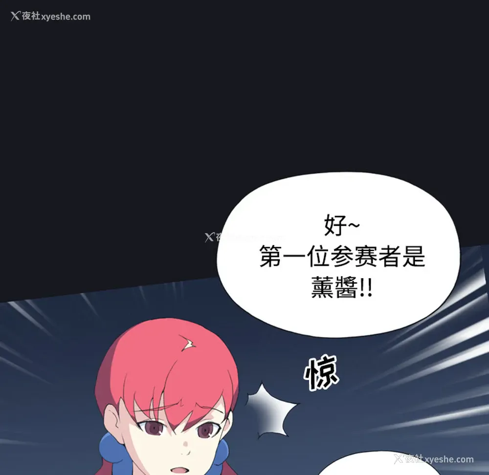 72P - 15少女漂流记