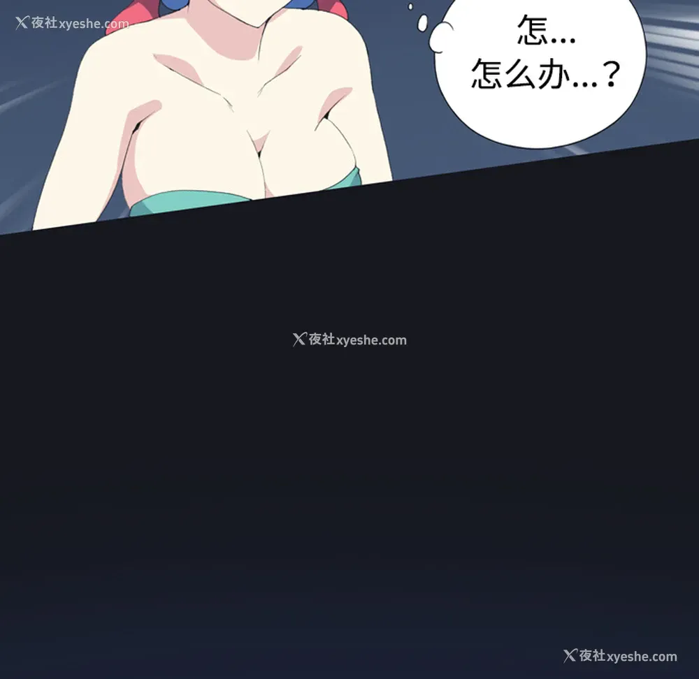 73P - 15少女漂流记
