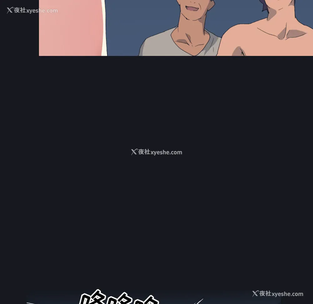 20P - 15少女漂流记