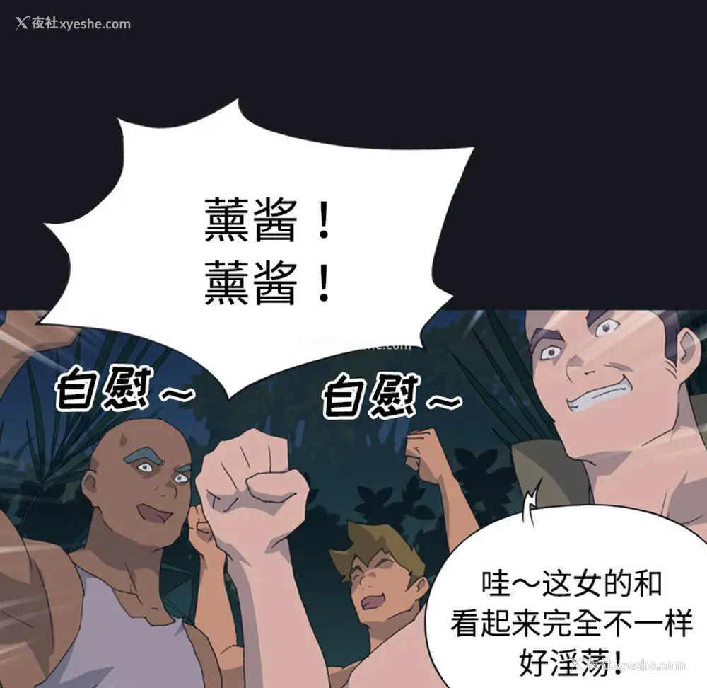 25P - 15少女漂流记