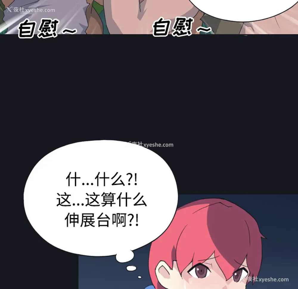 26P - 15少女漂流记