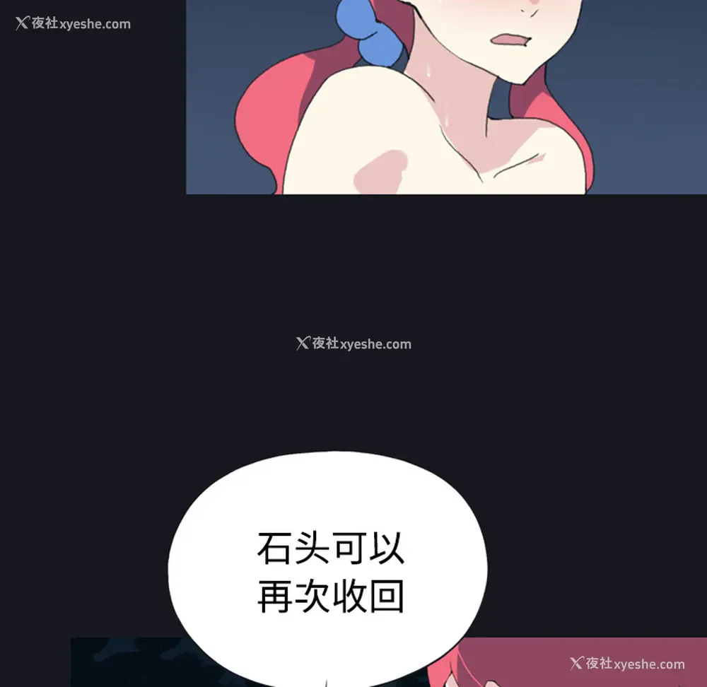 27P - 15少女漂流记