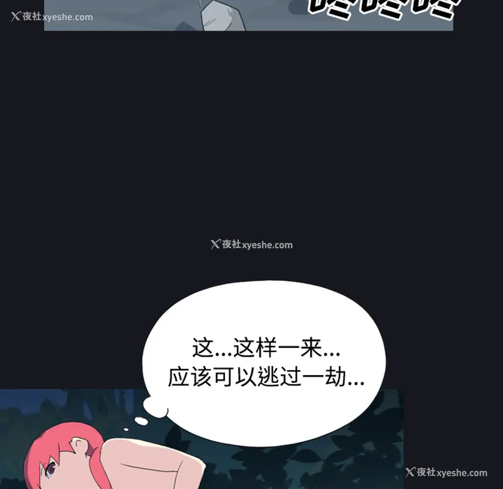 37P - 15少女漂流记