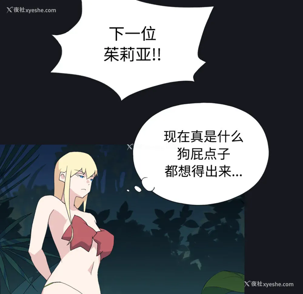 39P - 15少女漂流记