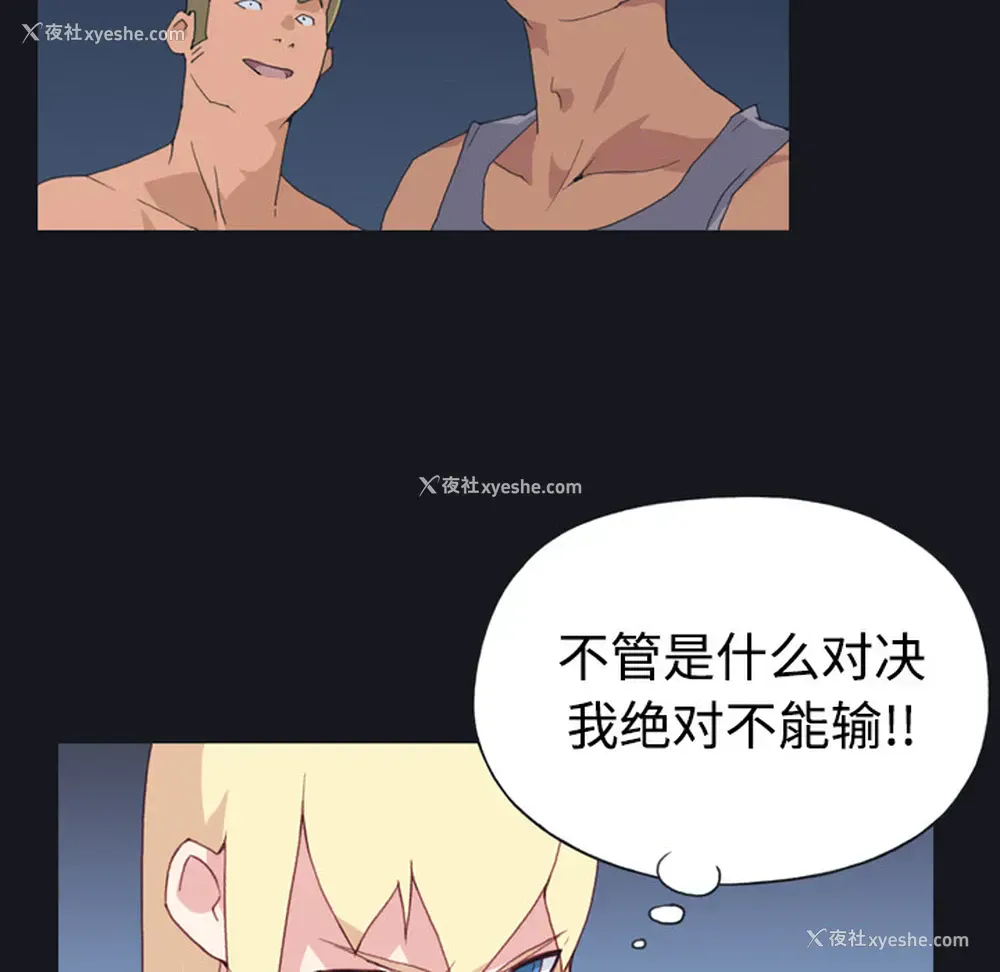 42P - 15少女漂流记