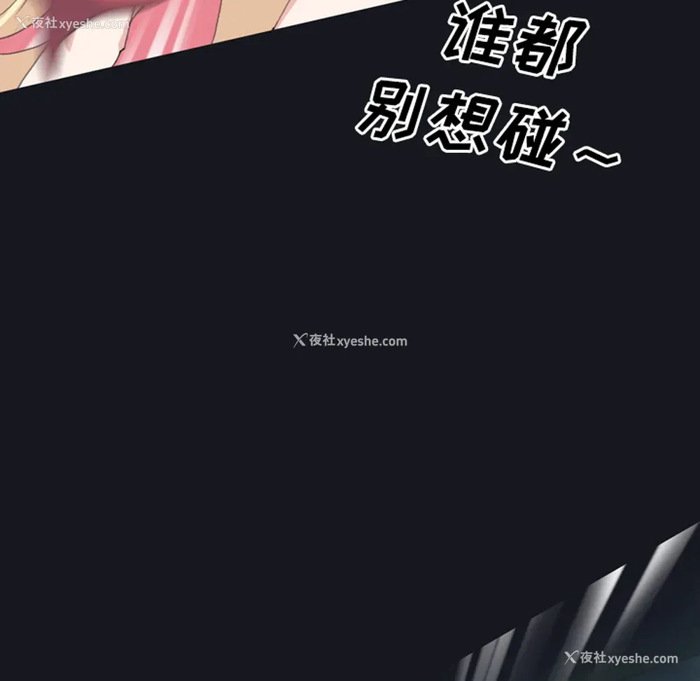 49P - 15少女漂流记