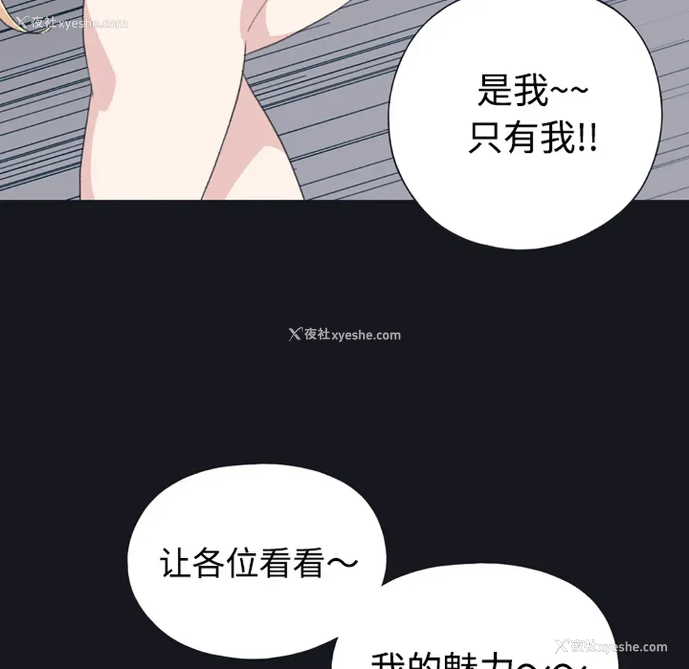 53P - 15少女漂流记