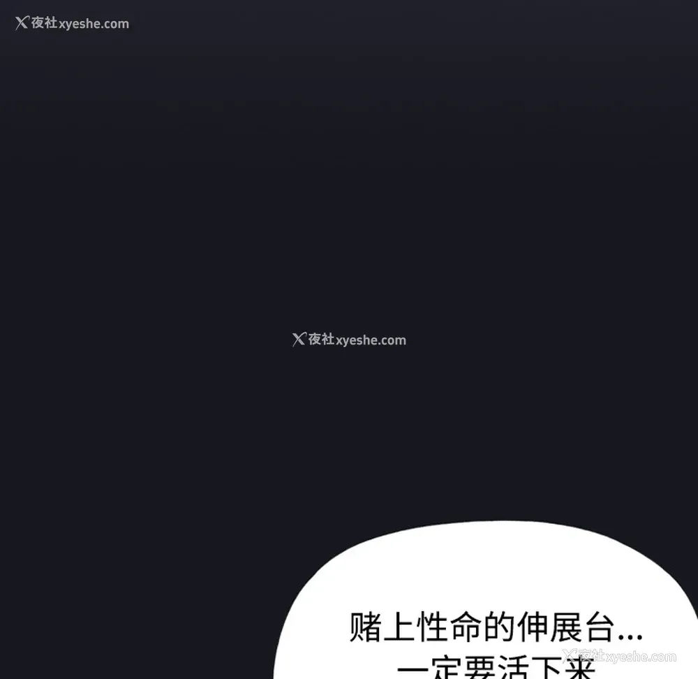 5P - 15少女漂流记