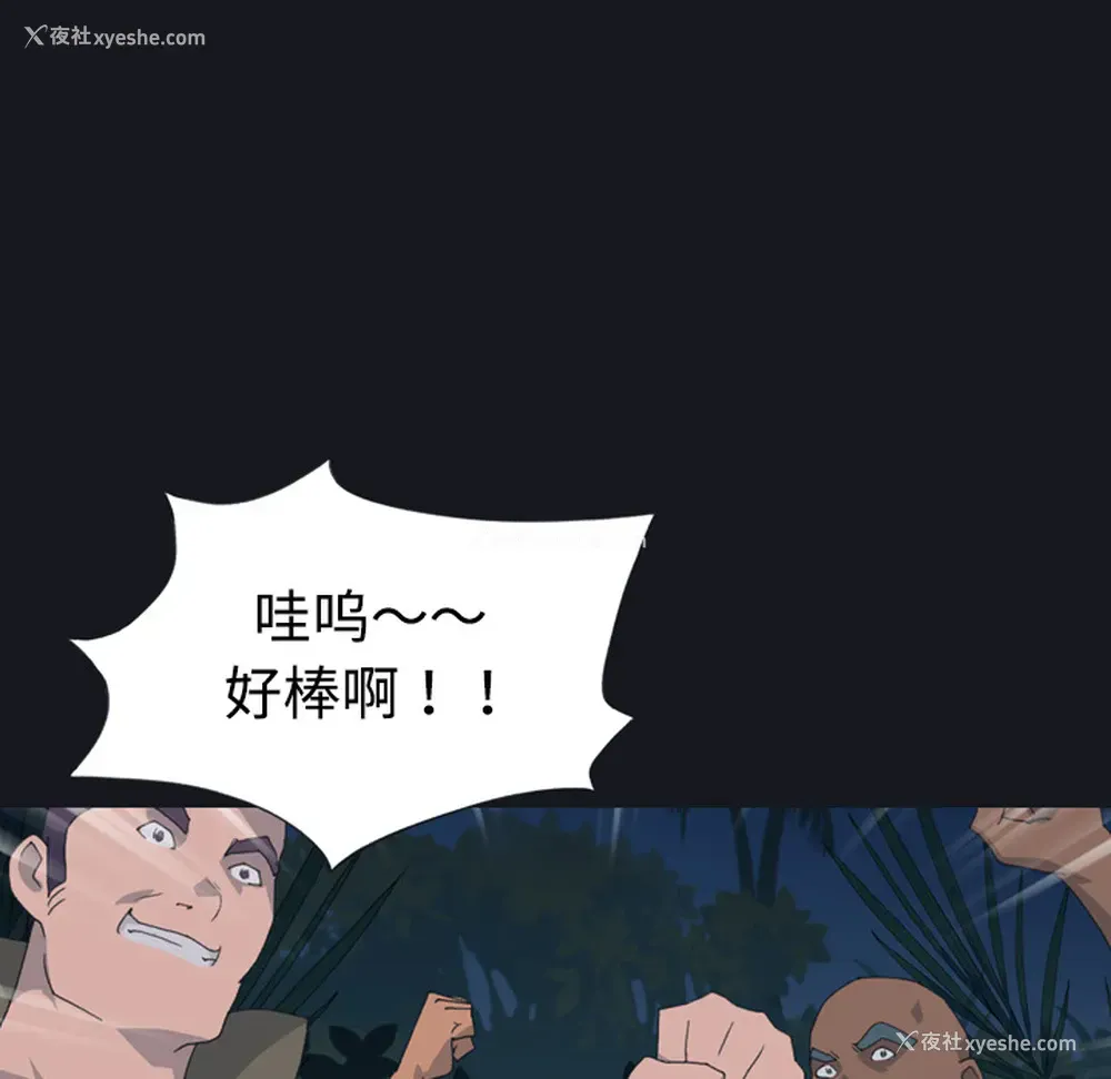63P - 15少女漂流记