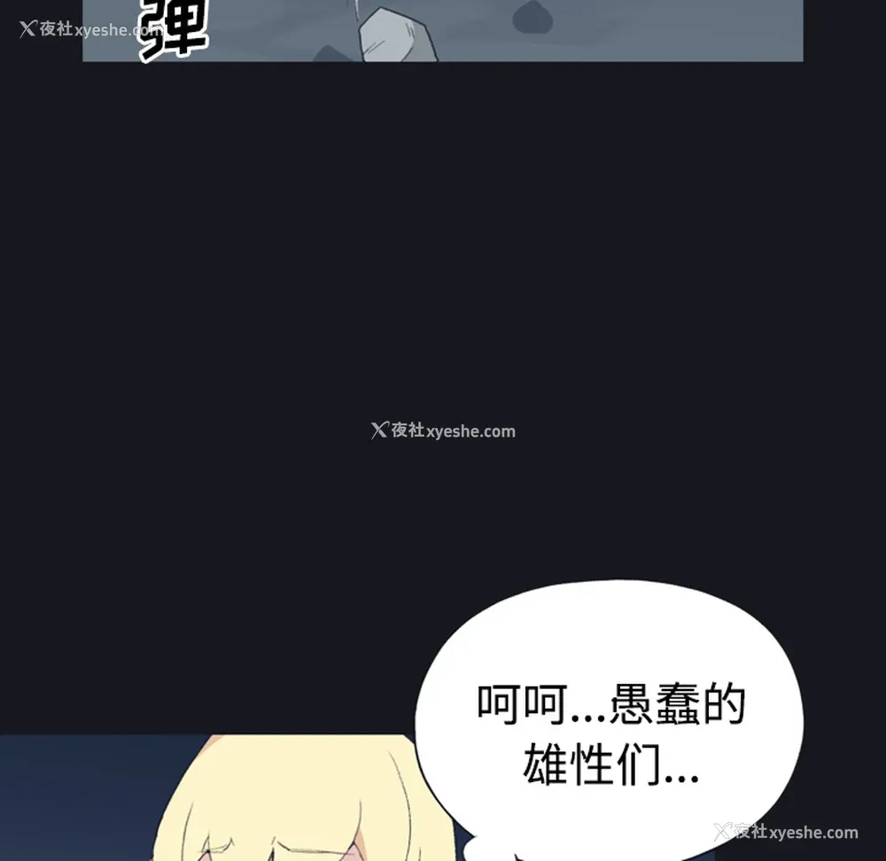 66P - 15少女漂流记