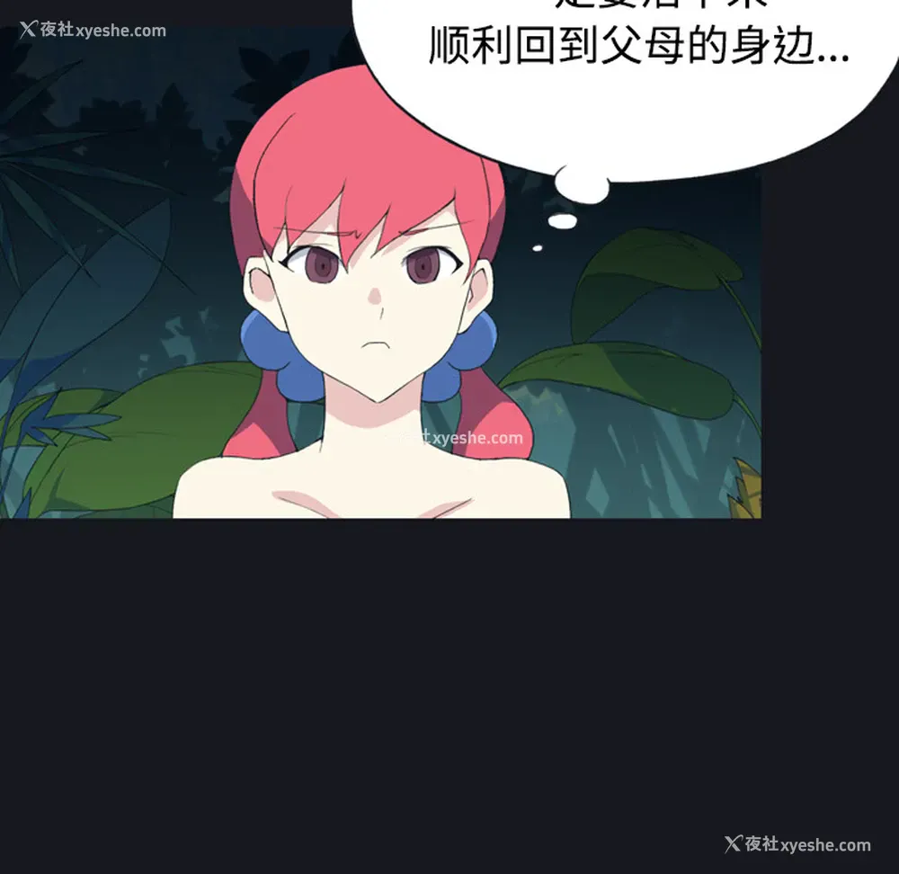 6P - 15少女漂流记