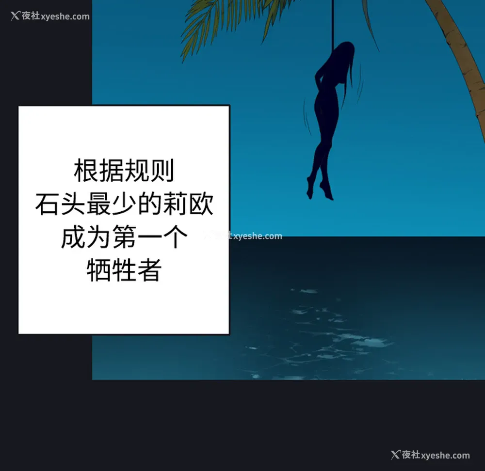73P - 15少女漂流记