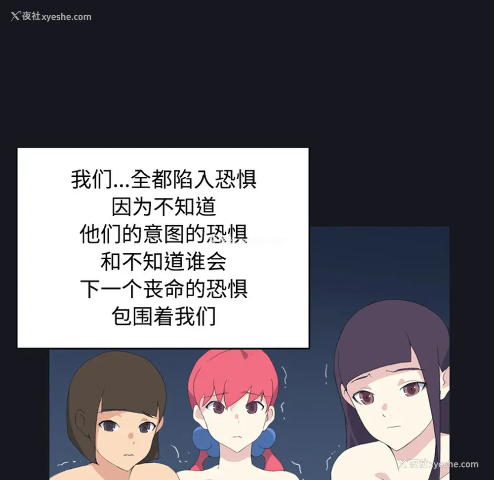 74P - 15少女漂流记
