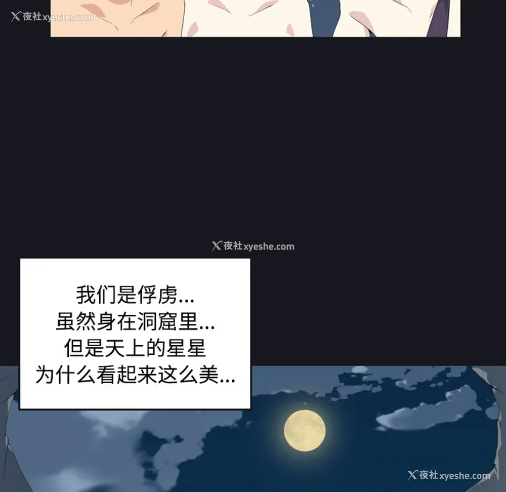 75P - 15少女漂流记
