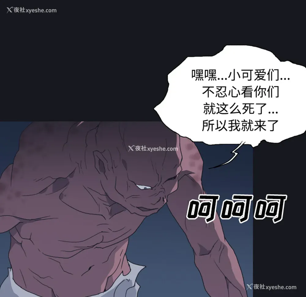 78P - 15少女漂流记