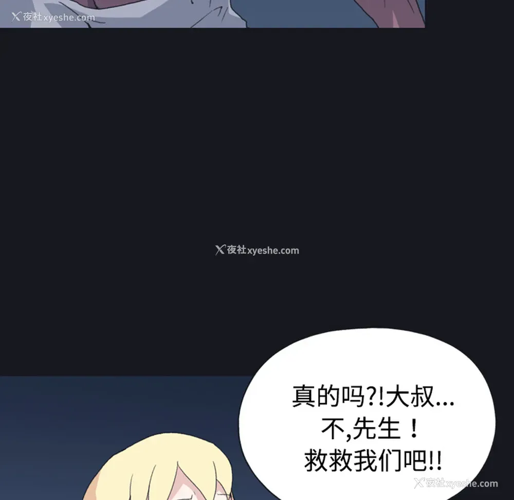 79P - 15少女漂流记