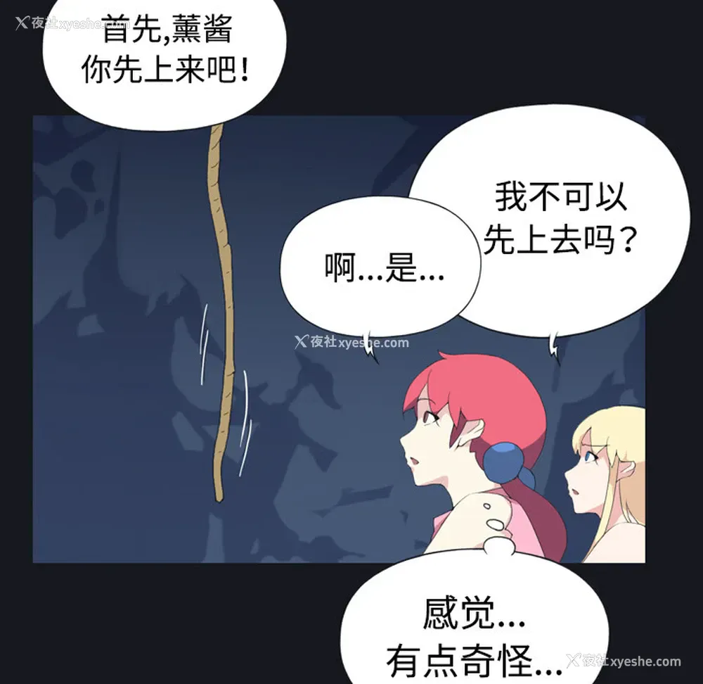 81P - 15少女漂流记