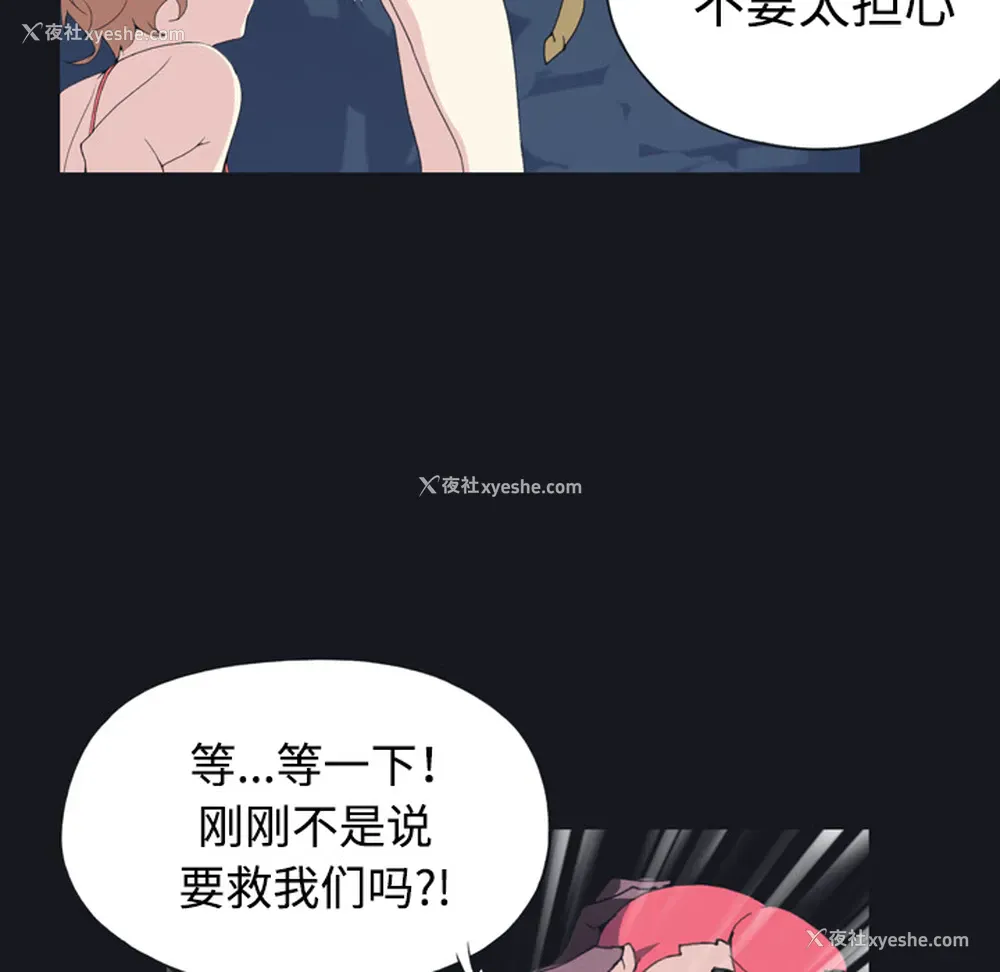 83P - 15少女漂流记