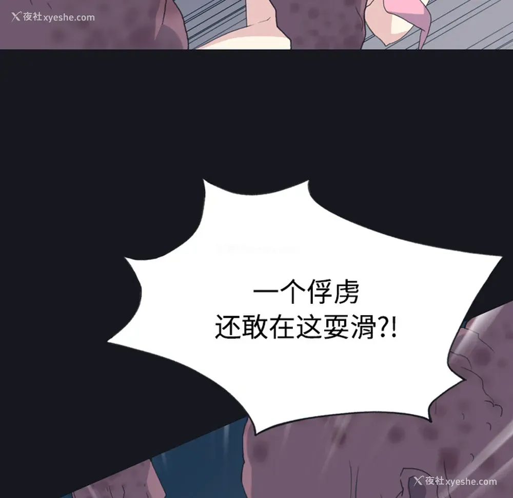 89P - 15少女漂流记