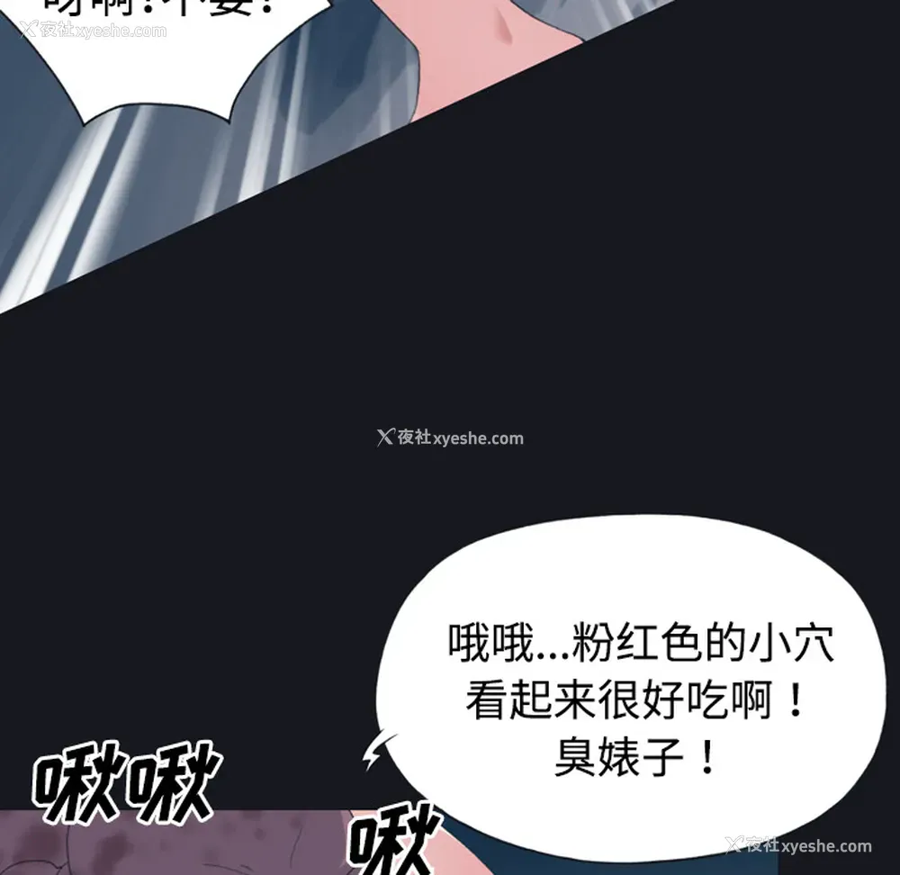 91P - 15少女漂流记