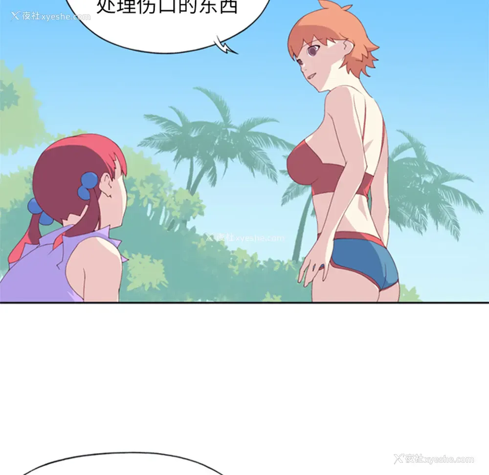10P - 15少女漂流记